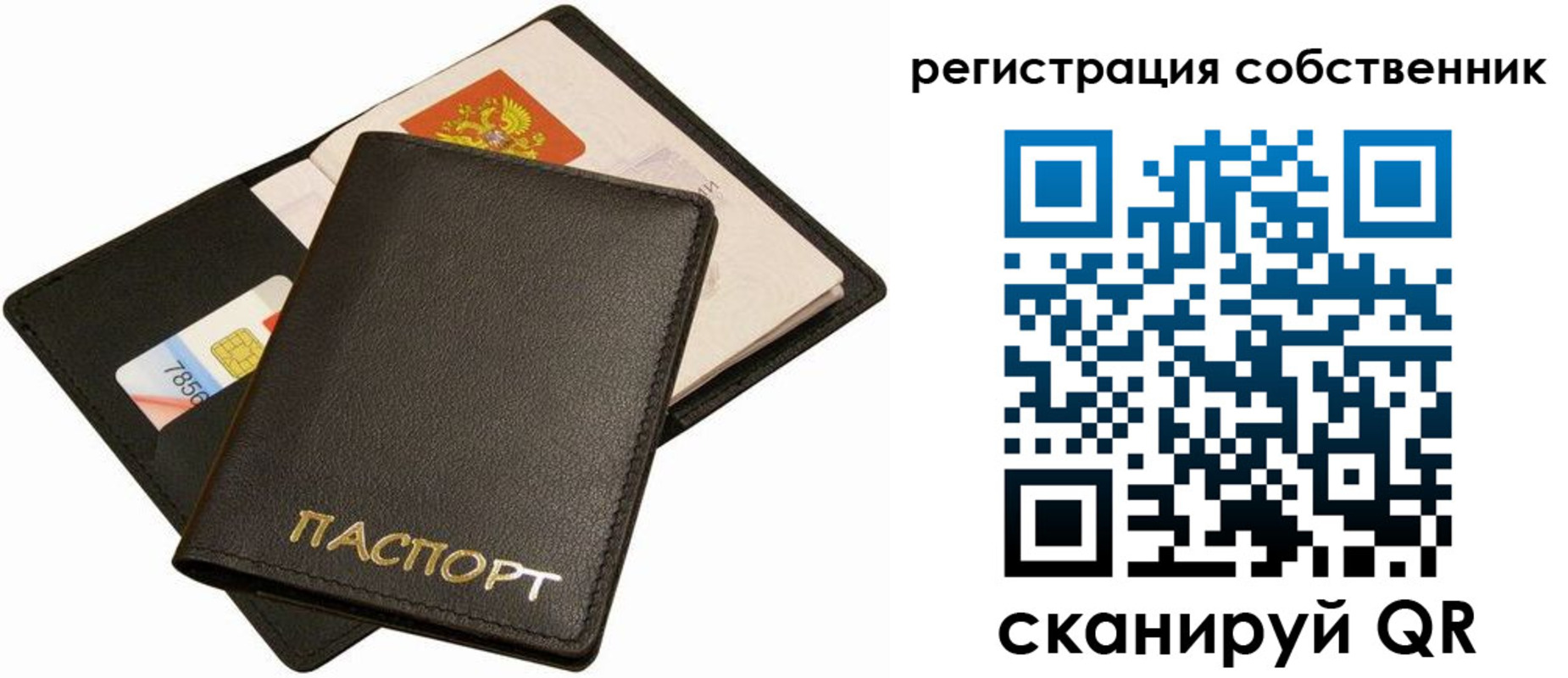 прописка паспорт в Петушках