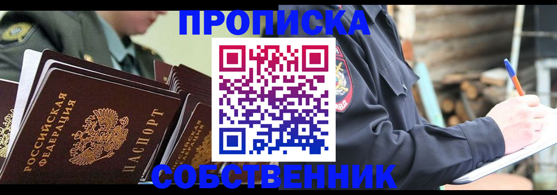 миграционный учет в Петушках