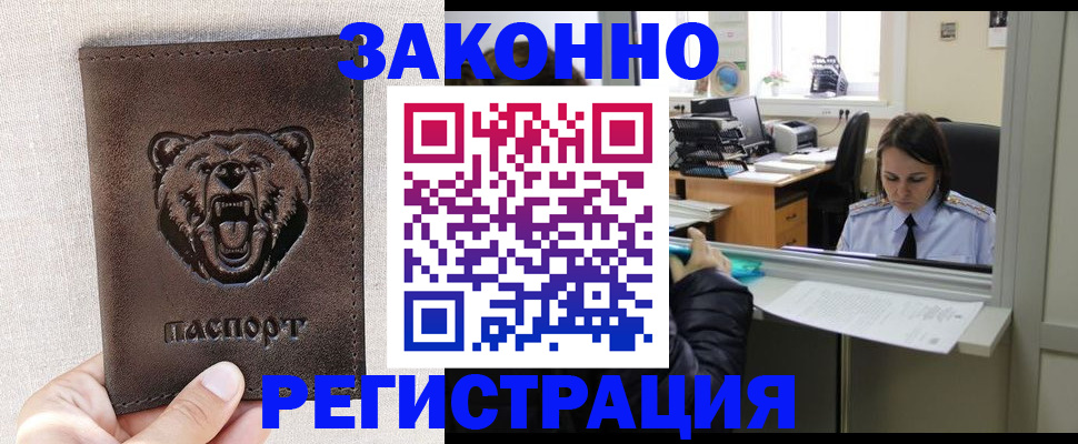 прописка 2025 в Петушках