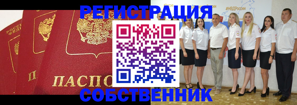 временная регистрация недорого в Петушках