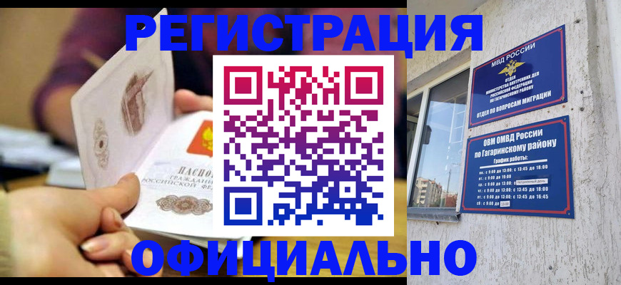временная регистрация госуслуги в Петушках