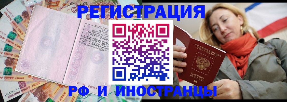 временная регистрация недорого в Петушках
