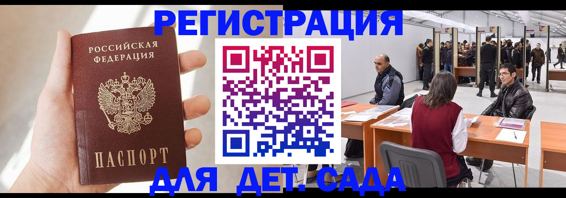 миграционный учет в Петушках