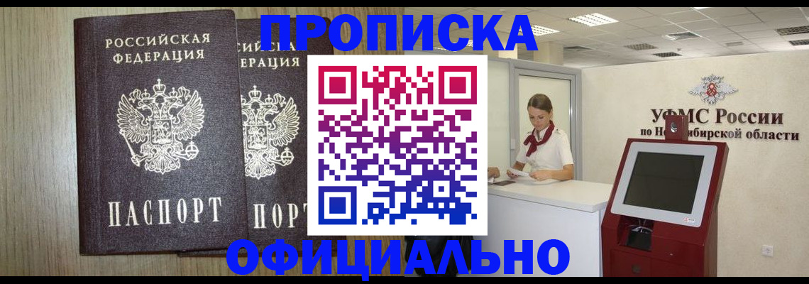 прописка для кредита в Петушках
