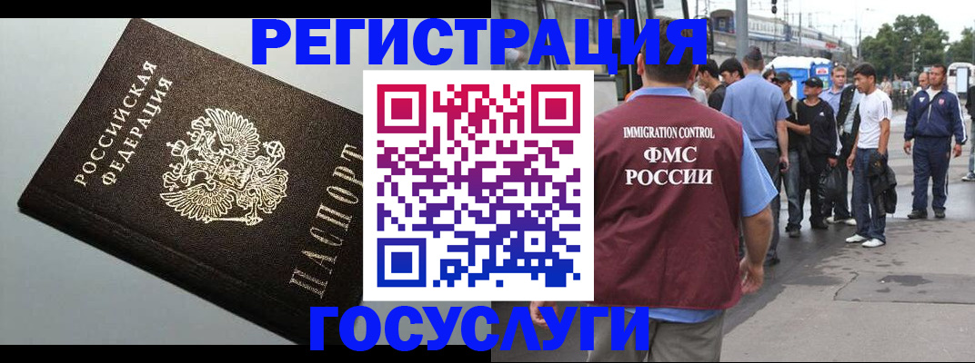 прописка регистрация в Петушках